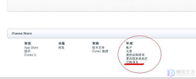 ios10如何删除已购项目