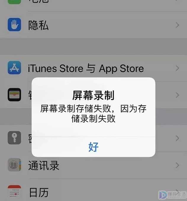 ipad录屏失败保存失败如何办