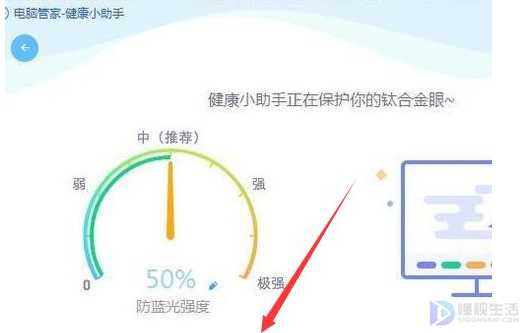 win10在哪里可以开启护眼模式