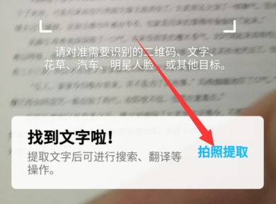 手机qq扫图识字功能，可以快速翻译和中英互译如何做