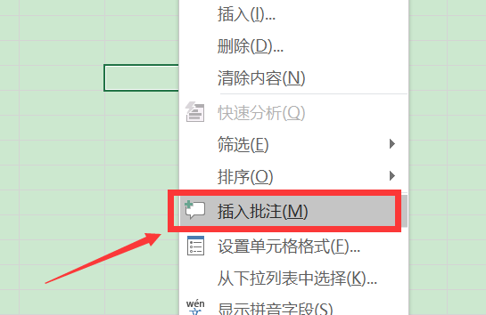 如何在excel表格的批注中插入图片