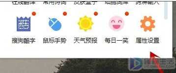 搜狗输入法快捷短语如何创建