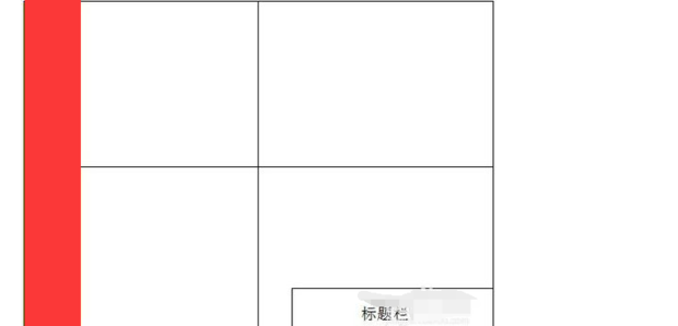 一种图纸装订折叠方法是什么：a0折a2，a1折a3，a2折a4