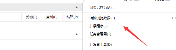 Chrome扩展程序crx的下载和安装方法