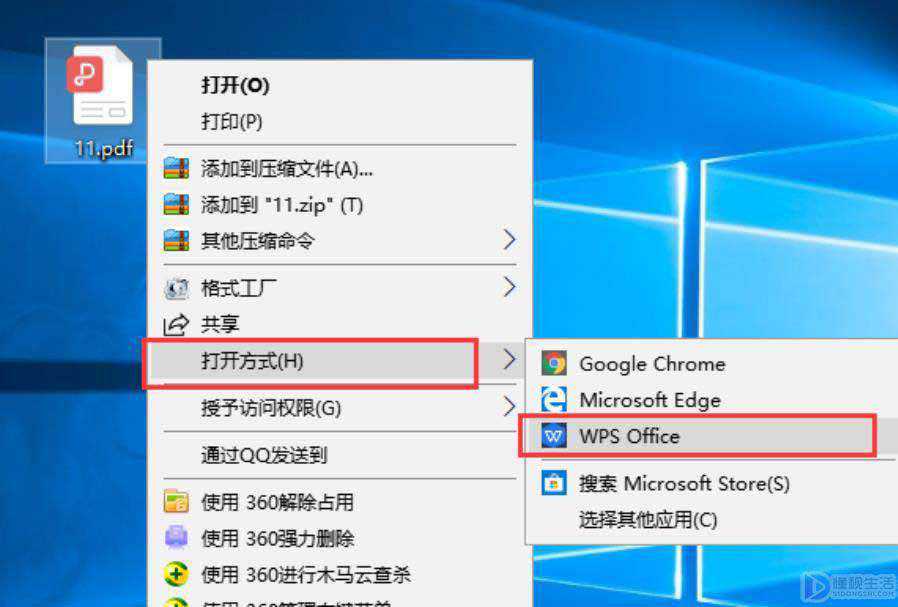 win10系统如何才能打开pdf文件