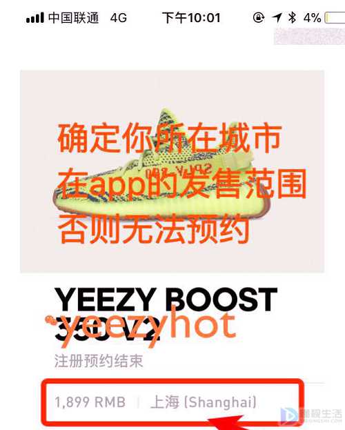 adidasapp如何抢椰子