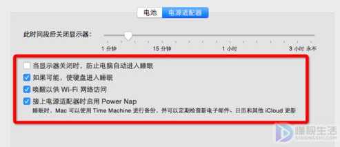 MacBook笔记本如何设置才省电