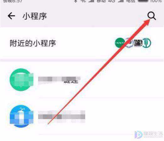 微信如何扫描图片上的文字