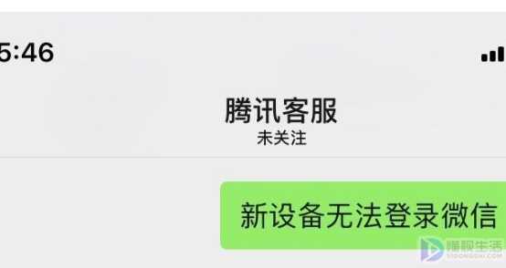 微信新设备验证过不了如何办