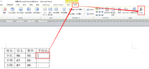 word文档中表格如何用公式求平均数