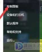 如何解决win7电脑无法删除用户密码