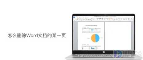 word不要的页应该如何删除