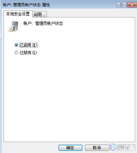 如何开启win7家庭版管理员模式