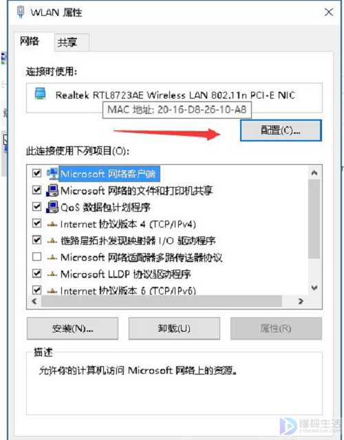 win10笔记本关闭屏幕不断网