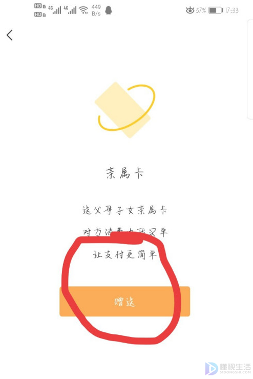 微信亲密付在哪里