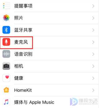 iphone玩和平精英如何开启麦克风权限