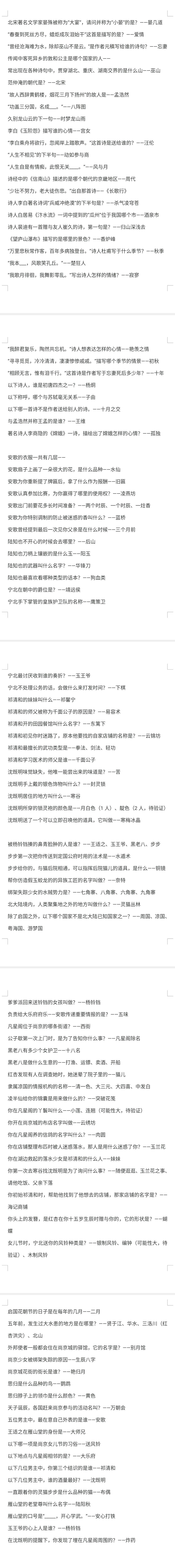 灵猫传茶楼闯关最新答案汇总