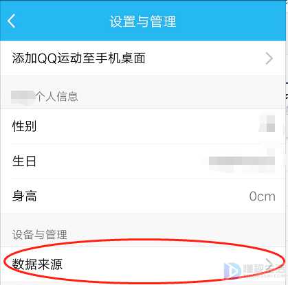 qq运动步数不同步