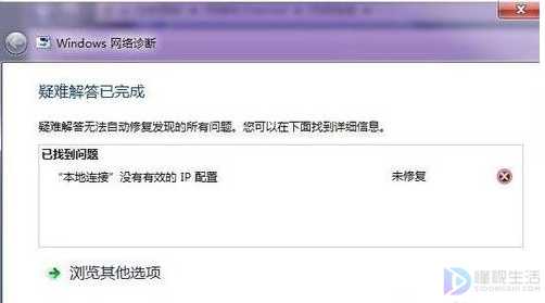 win7无有效ip该如何处理