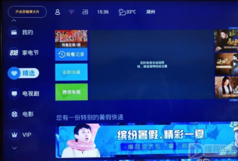 海信液晶电视怎么连接无线网