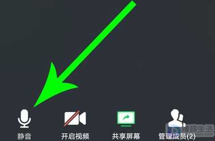 如何把腾讯会议的声音关掉