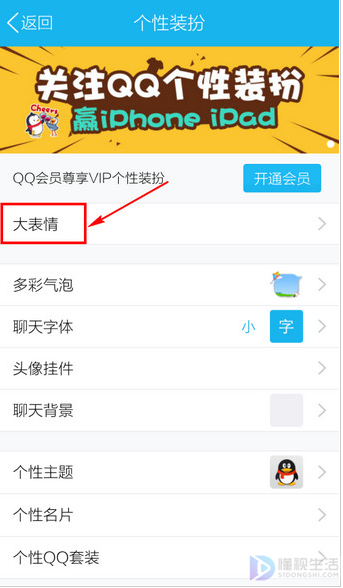 qq如何添加表情包