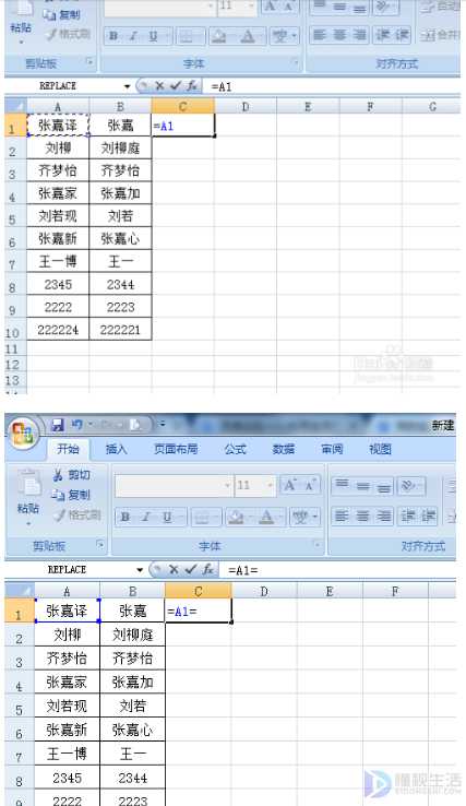 excel如何对比两列数据的异同