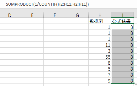 如何在excel中用公式统计单列不重复的个数