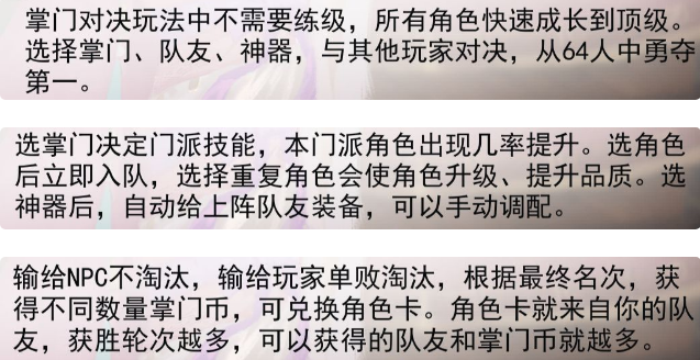 我的侠客掌门对决玩法心得