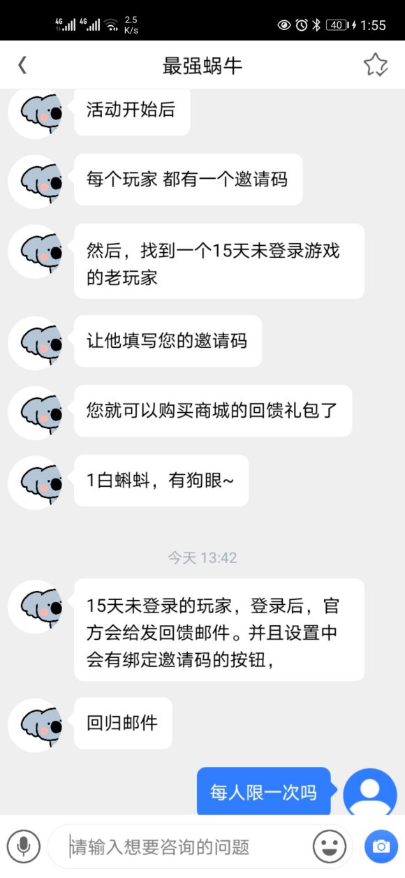 最强蜗牛回归礼包怎么得 回归礼包获取条件介绍