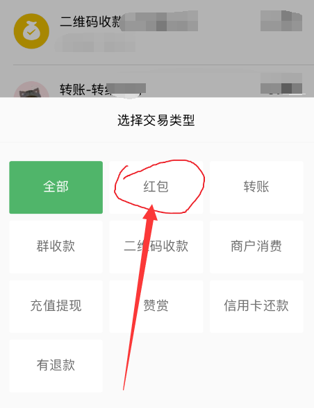 如何查看微信红包发送领取记录和发出多少钱