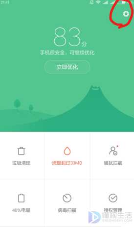 MIUI10在哪里关闭WIFI休眠