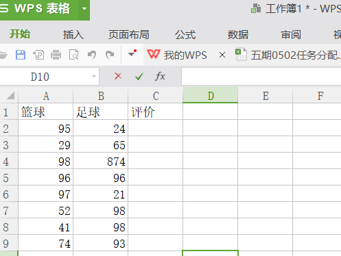 Excel最常用的公式及运算技巧