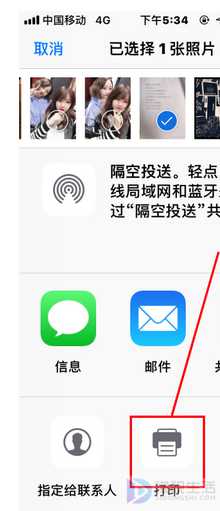 苹果手机如何连接打印机隔空打印