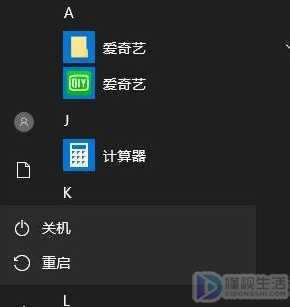 进入win10高级启动模式的方法