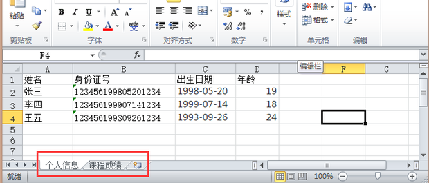 Excel如何将两个工作簿合并成一个工作簿