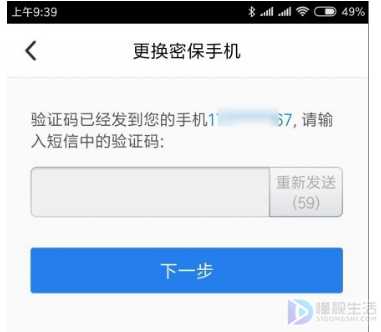 qq密码忘了如何改密保