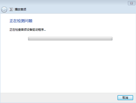 Win7系统插入耳机或音响没有声音