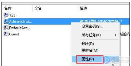 Win10运行程序提示不受信任如何解决