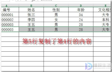 excel如何批量向下复制表格