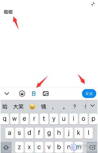 手机钉钉如何发送粗体文字