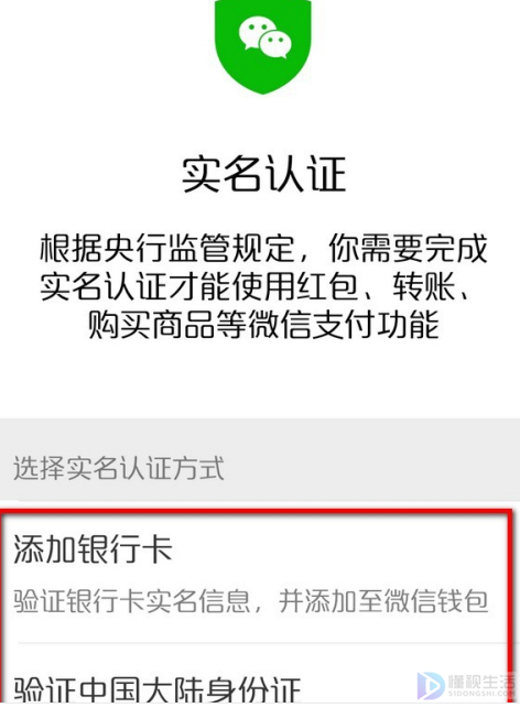 微信可以更换实名认证吗