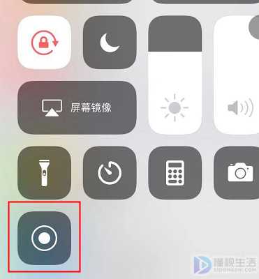 使用苹果手机如何录制手机屏幕内容
