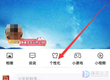 qq空间手机标识取消不了