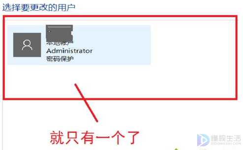 如何删除多余的win10用户账号