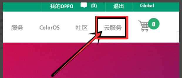 oppo手机丢失如何才能定位及保护手机数据