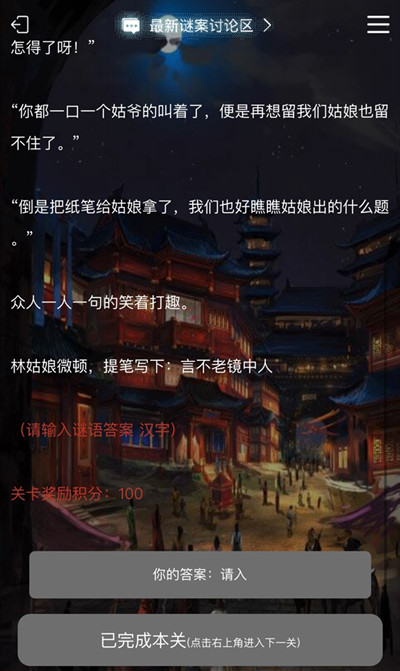 犯罪大师星桥谜题答案分享与解析