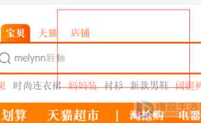 淘宝搜店铺名如何搜