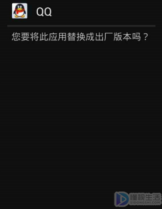 手机qq中毒了乱发东西如何办