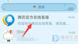 如何联系腾讯在线(人工)客服